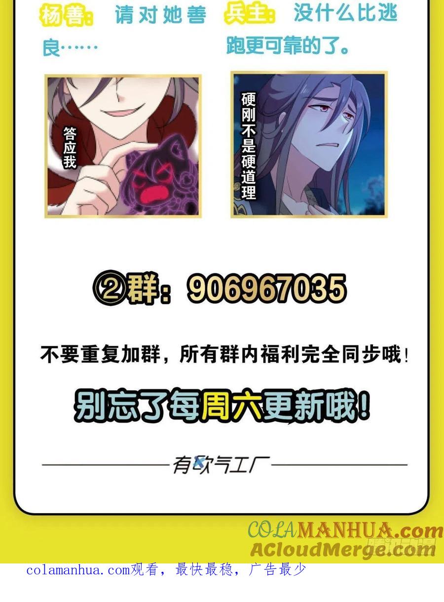 《重生异世一条狗》305 灵域迷航 第51页