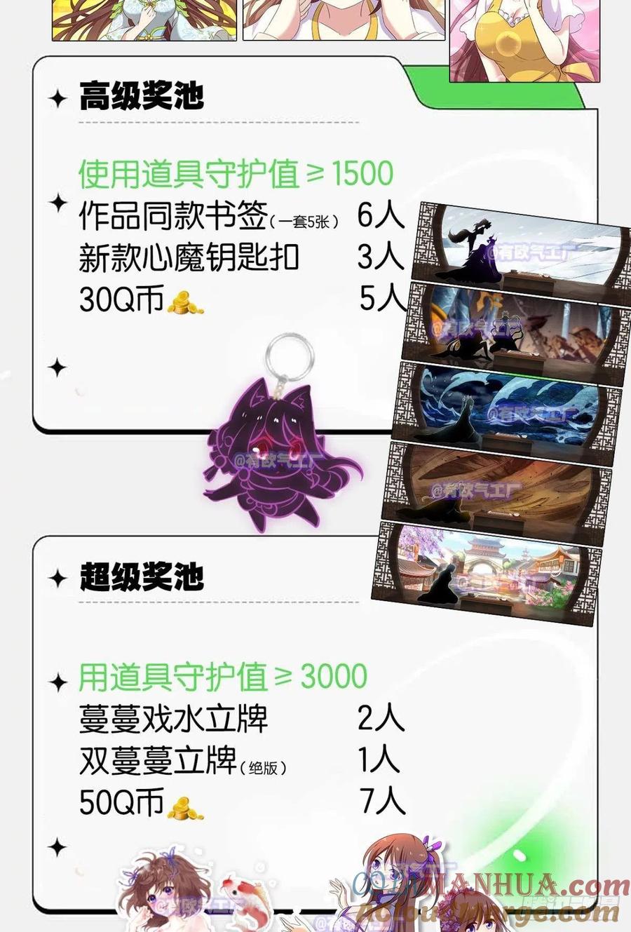 《重生异世一条狗》305 灵域迷航 第48页