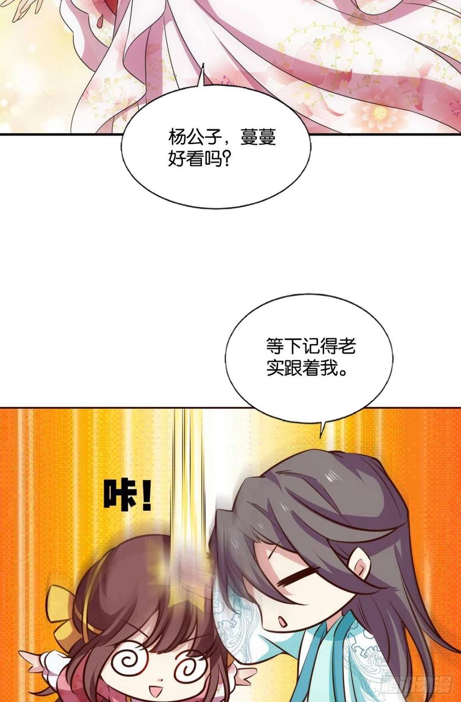 《重生异世一条狗》305 灵域迷航 第20页