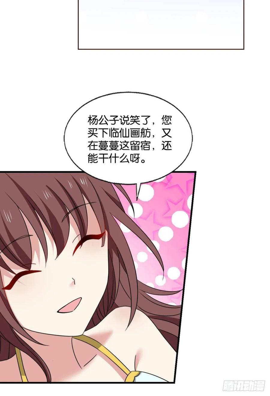 《重生异世一条狗》305 灵域迷航 第13页