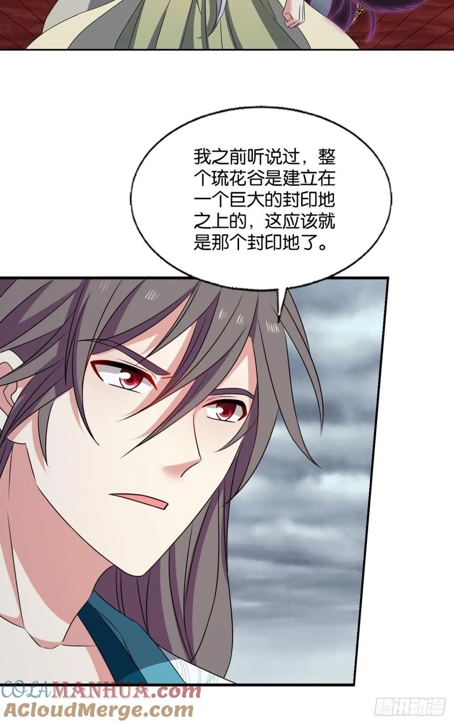 《重生异世一条狗》305 灵域迷航 第33页