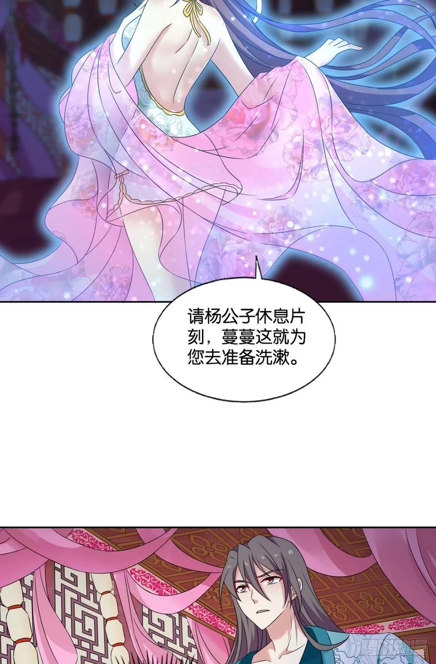 《重生异世一条狗》305 灵域迷航 第16页