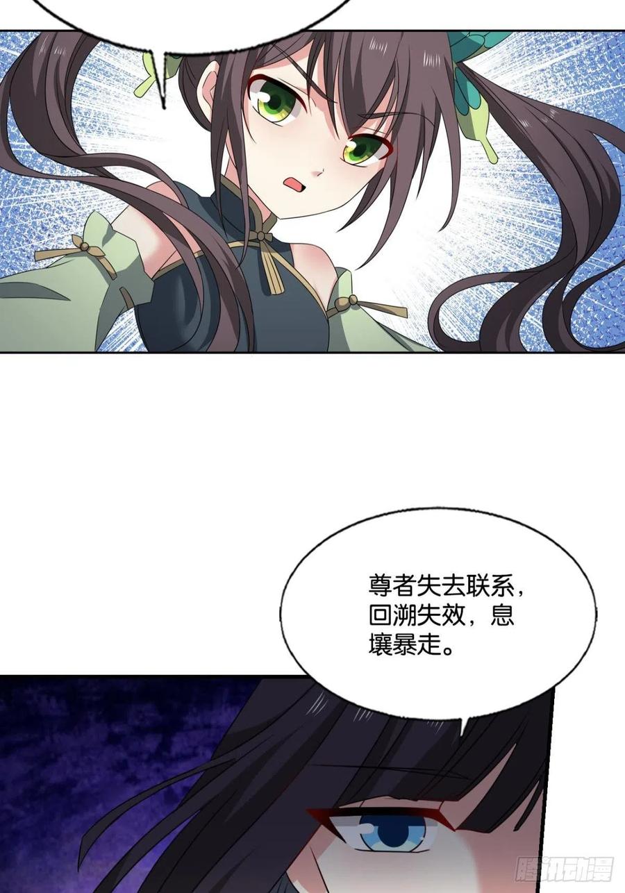 《重生异世一条狗》305 灵域迷航 第44页