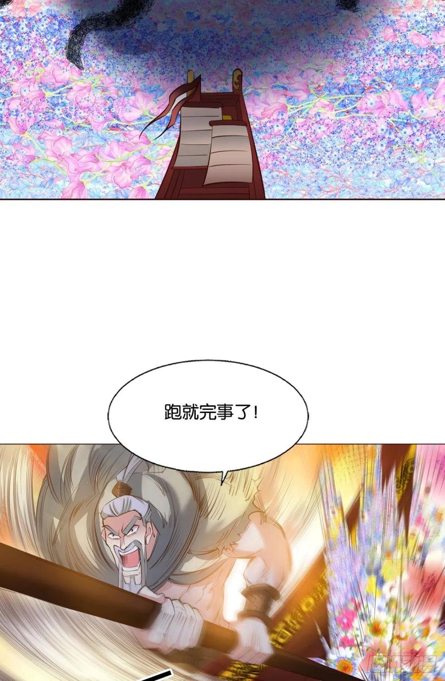 《重生异世一条狗》305 灵域迷航 第38页