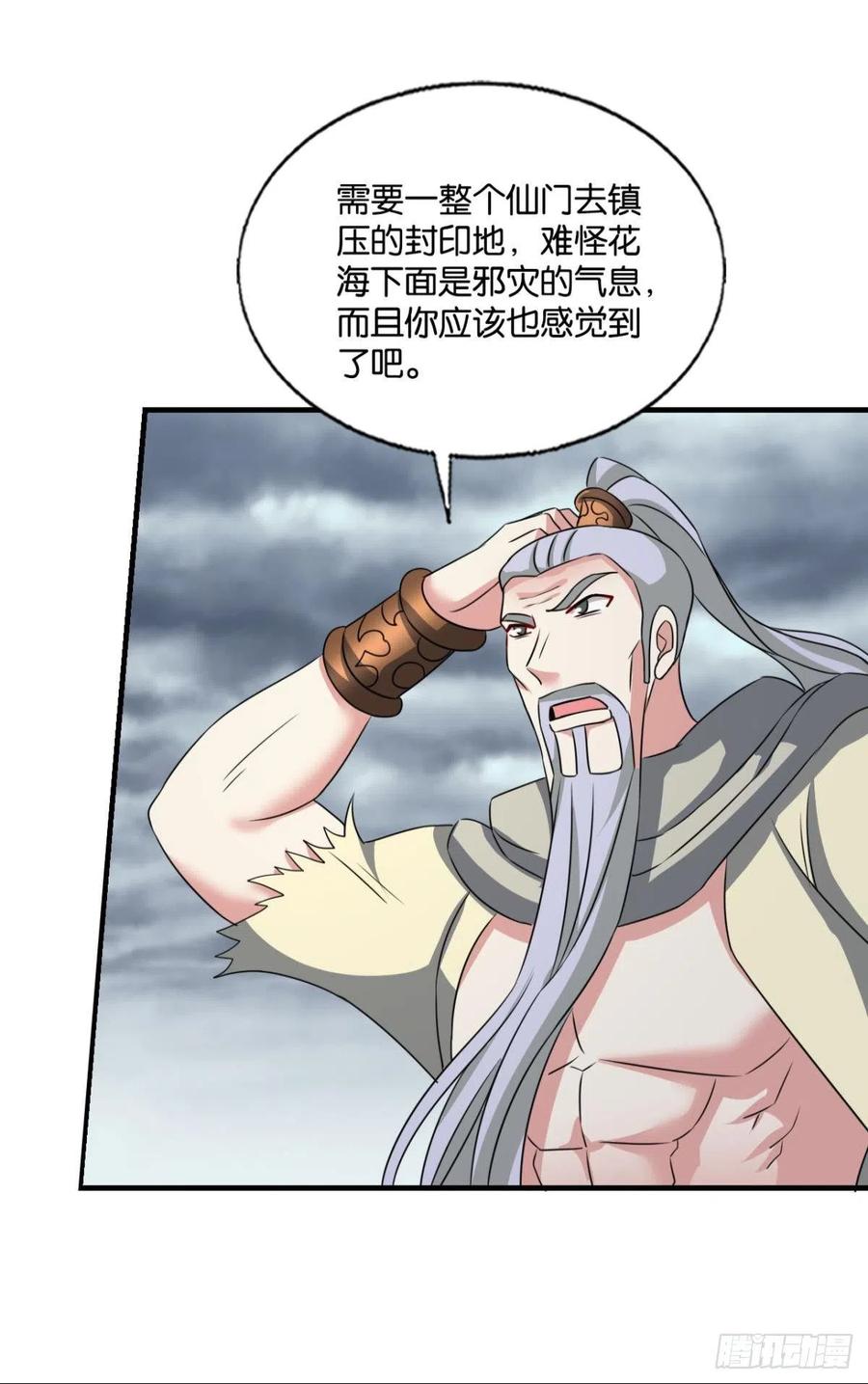 《重生异世一条狗》305 灵域迷航 第34页