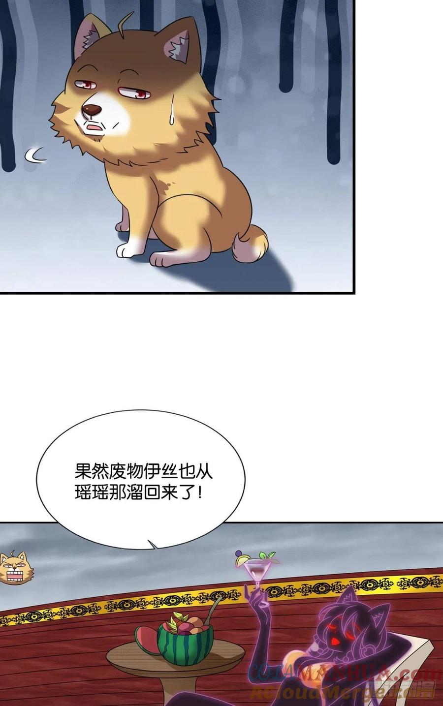 《重生异世一条狗》305 灵域迷航 第30页