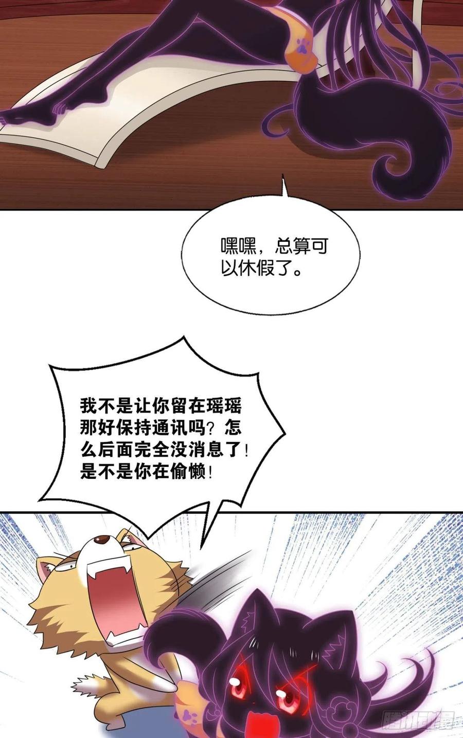 《重生异世一条狗》305 灵域迷航 第31页