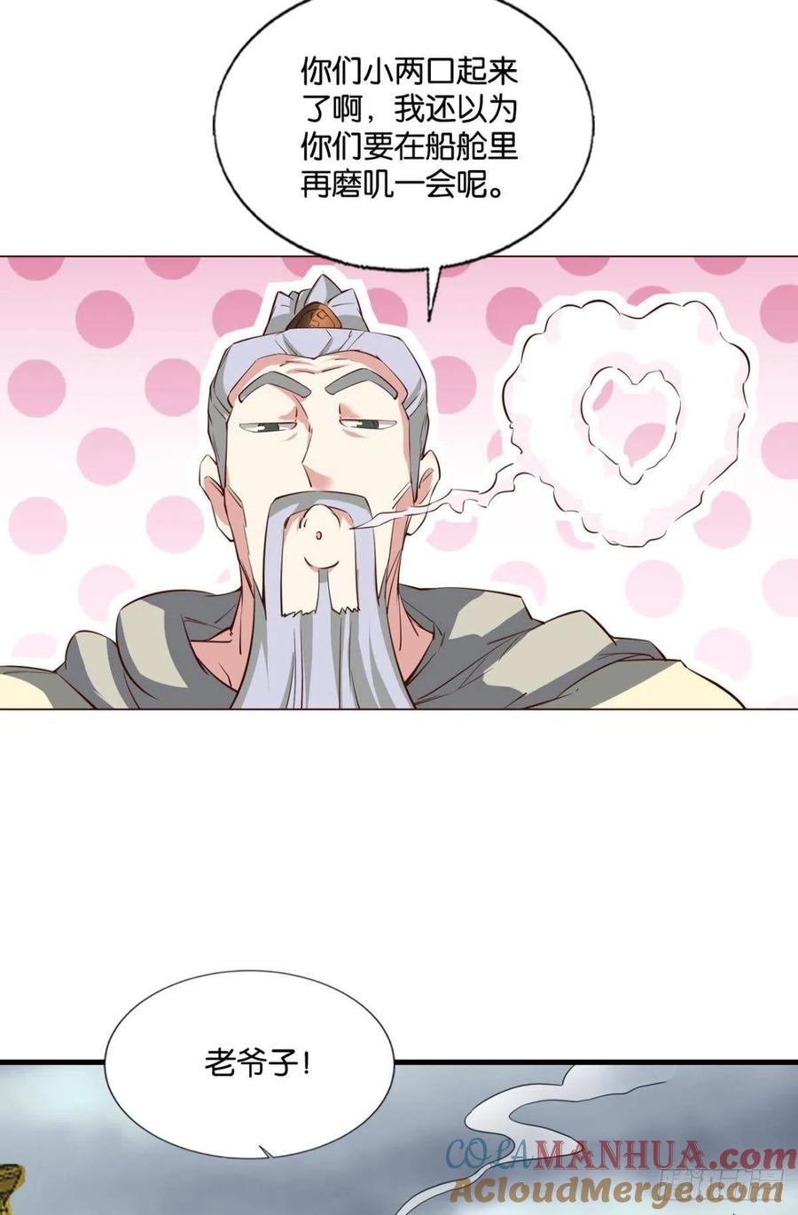 《重生异世一条狗》305 灵域迷航 第27页