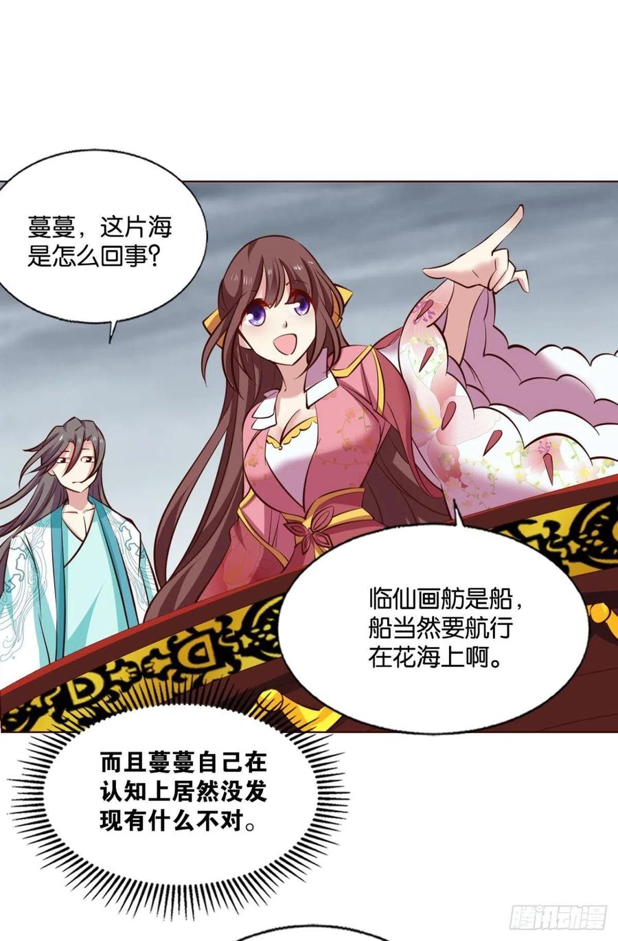 《重生异世一条狗》305 灵域迷航 第26页