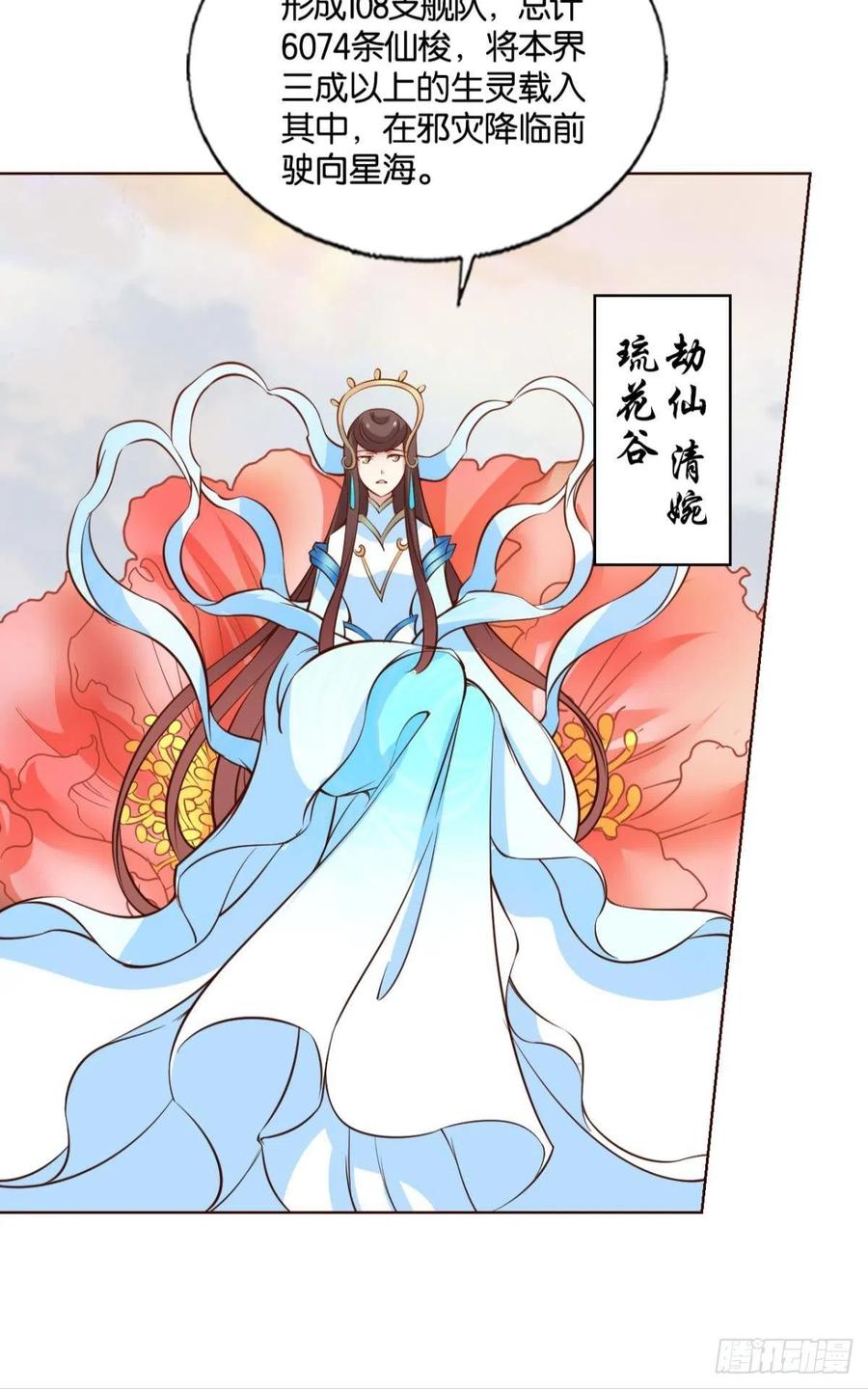 《重生异世一条狗》306 天陨之前 第14页
