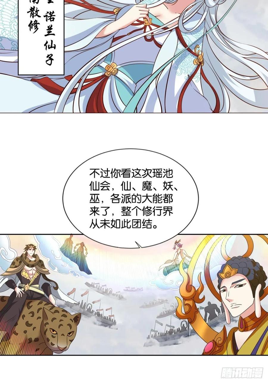 《重生异世一条狗》306 天陨之前 第5页