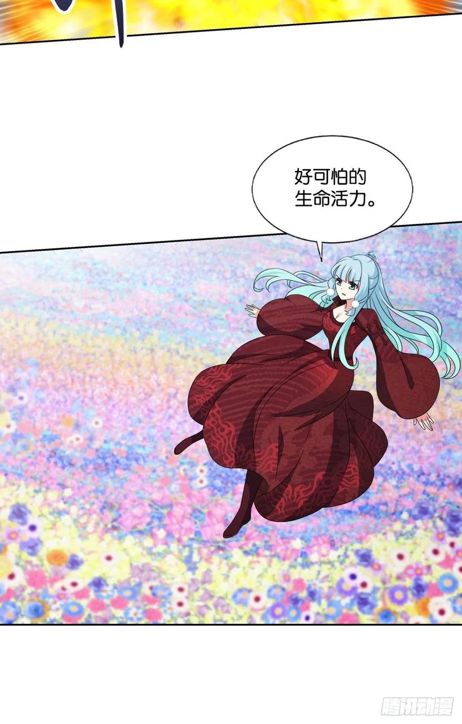 《重生异世一条狗》306 天陨之前 第29页