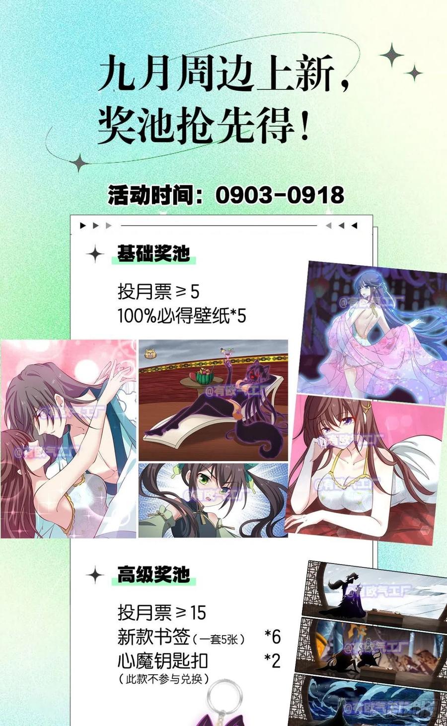 《重生异世一条狗》306 天陨之前 第44页