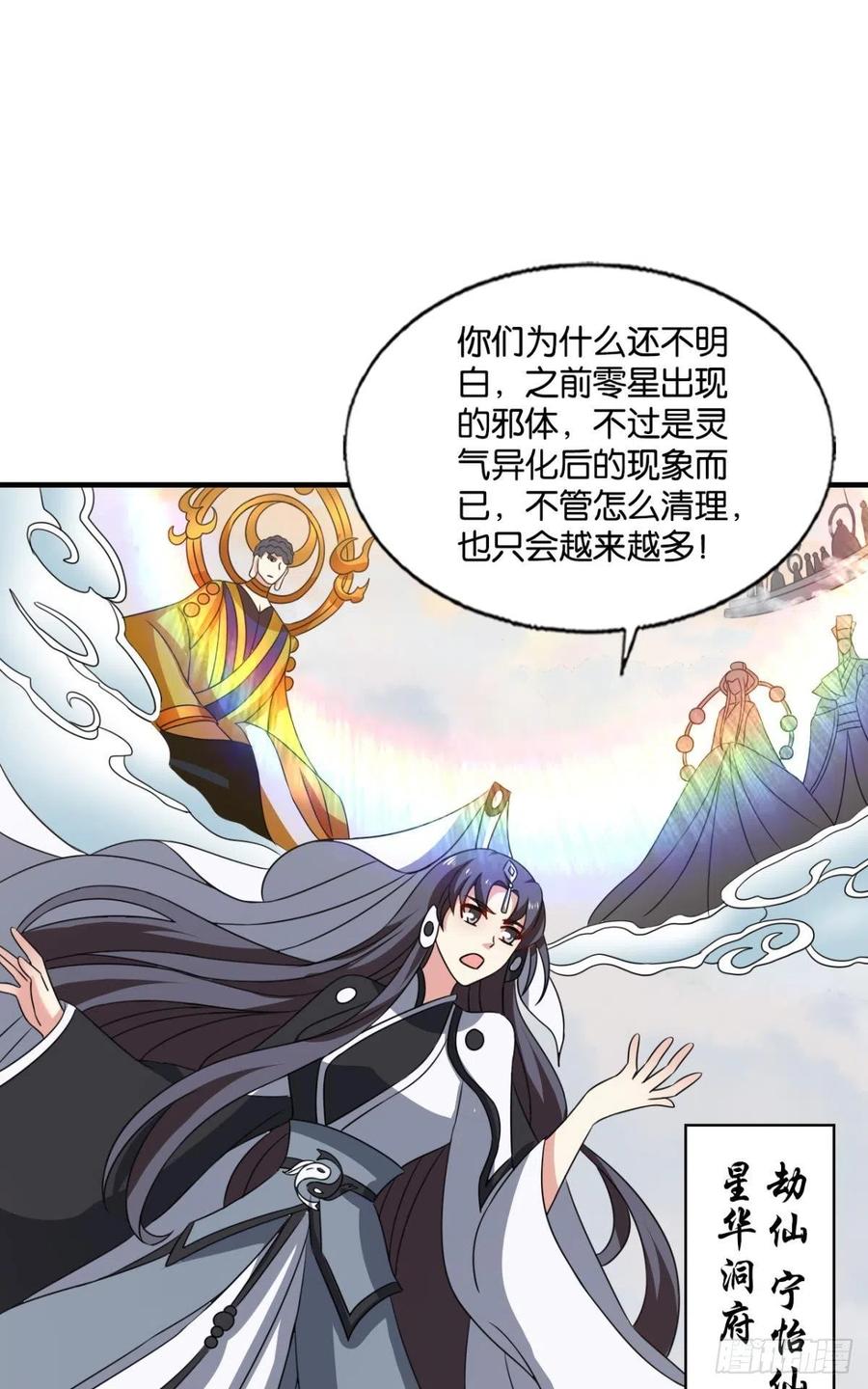 《重生异世一条狗》306 天陨之前 第8页