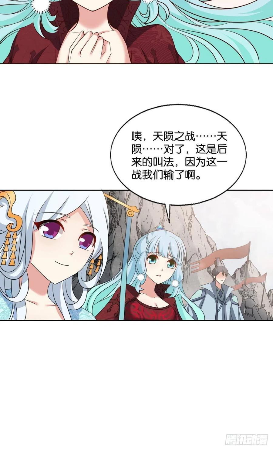 《重生异世一条狗》306 天陨之前 第17页