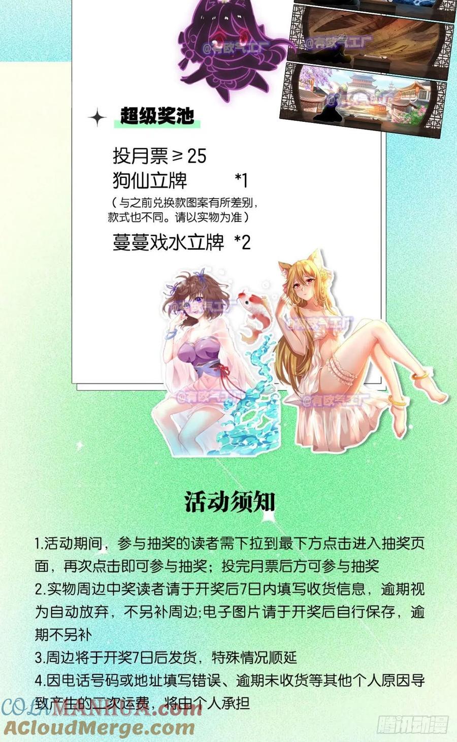 《重生异世一条狗》306 天陨之前 第45页