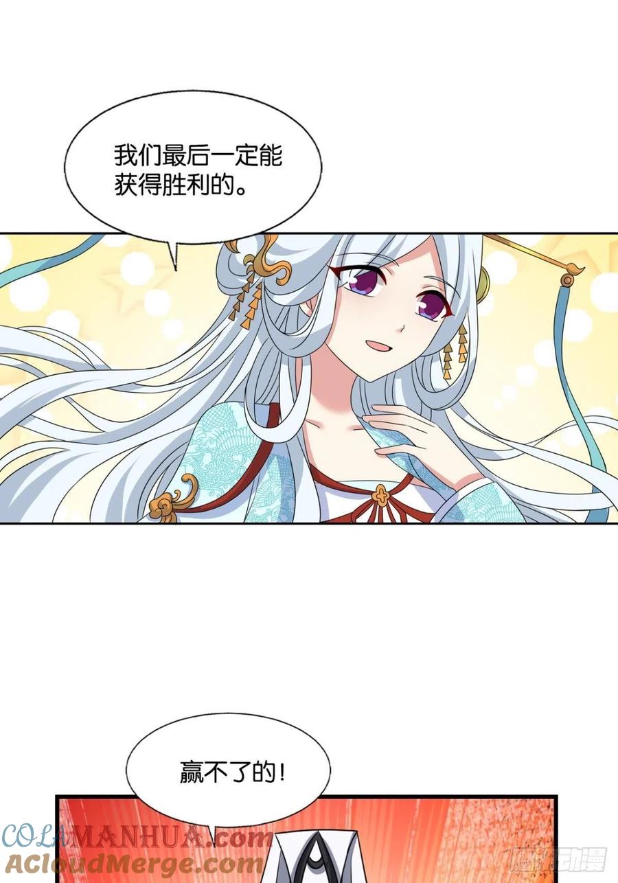 《重生异世一条狗》306 天陨之前 第6页