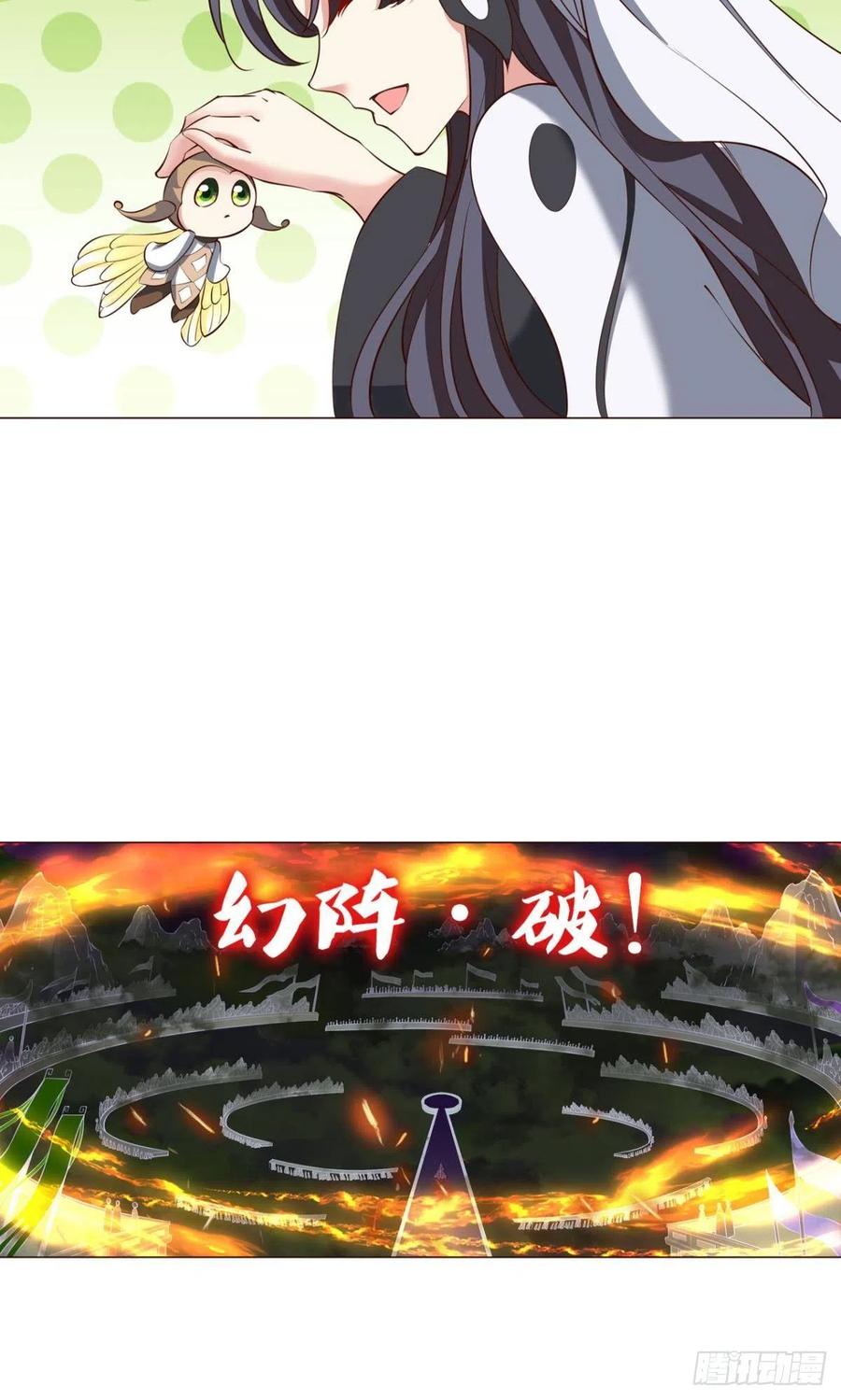 《重生异世一条狗》306 天陨之前 第26页