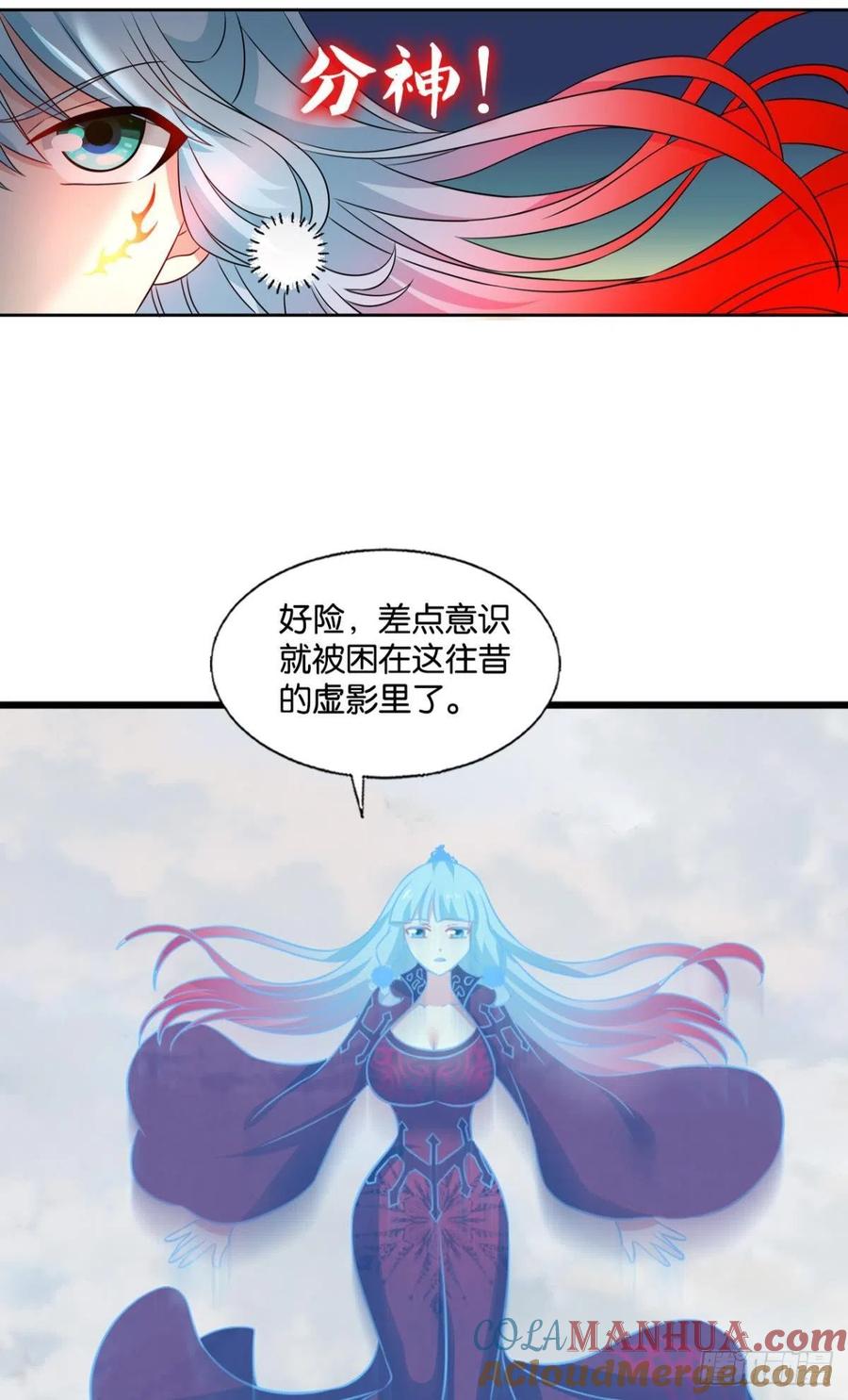 《重生异世一条狗》306 天陨之前 第18页