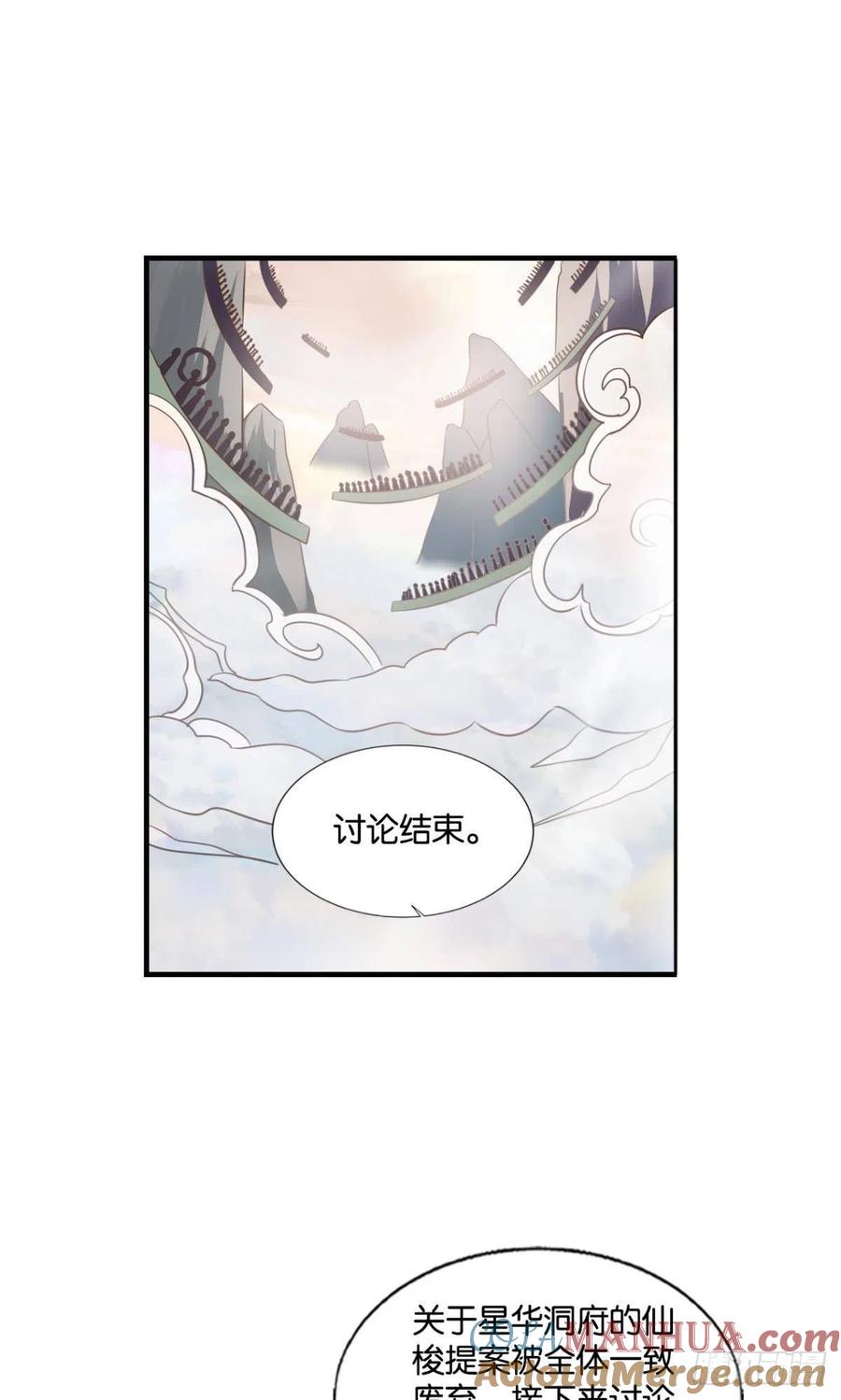 《重生异世一条狗》306 天陨之前 第21页