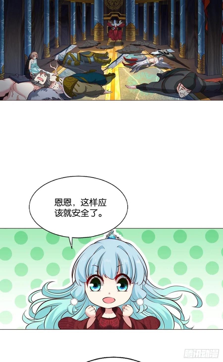 《重生异世一条狗》306 天陨之前 第34页