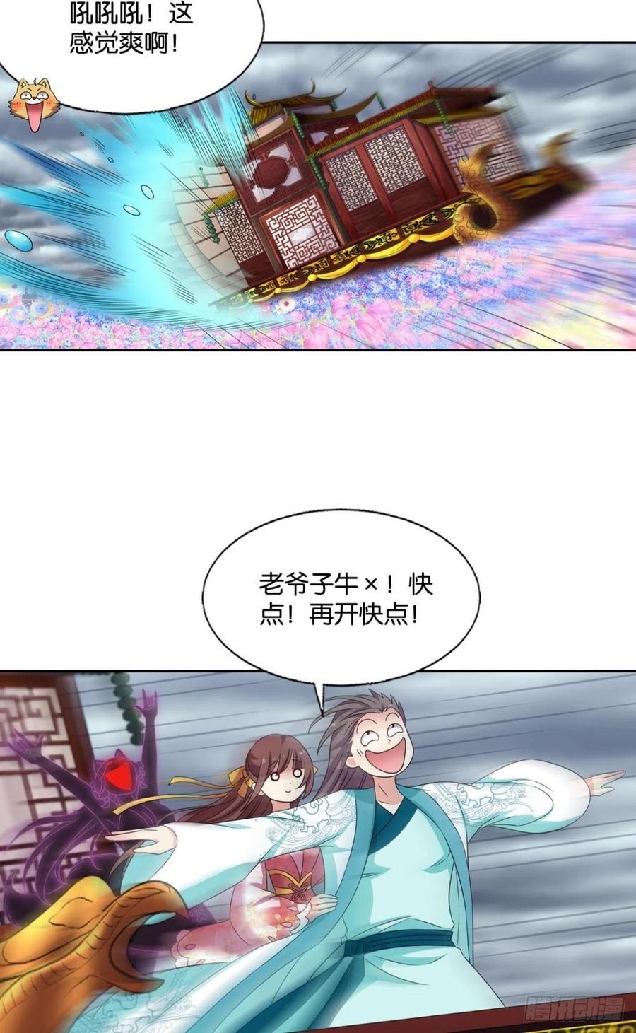 《重生异世一条狗》306 天陨之前 第37页