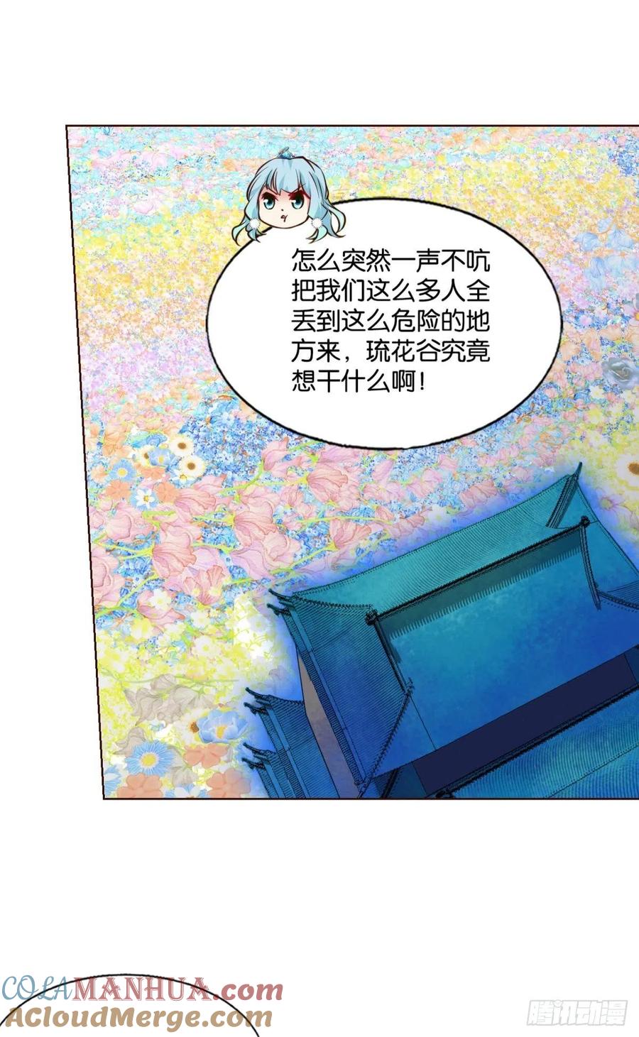《重生异世一条狗》306 天陨之前 第36页