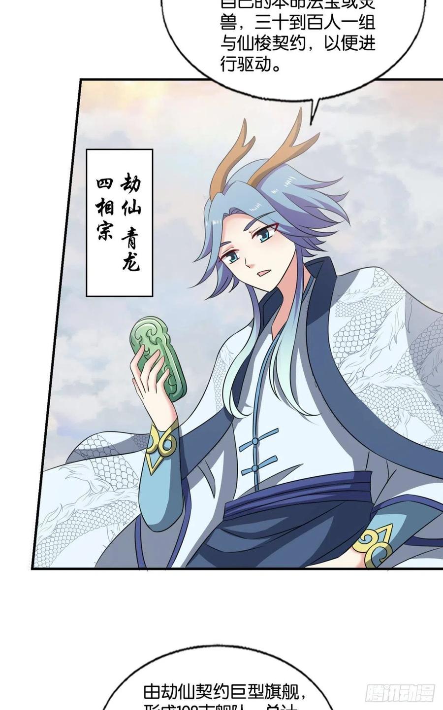 《重生异世一条狗》306 天陨之前 第13页