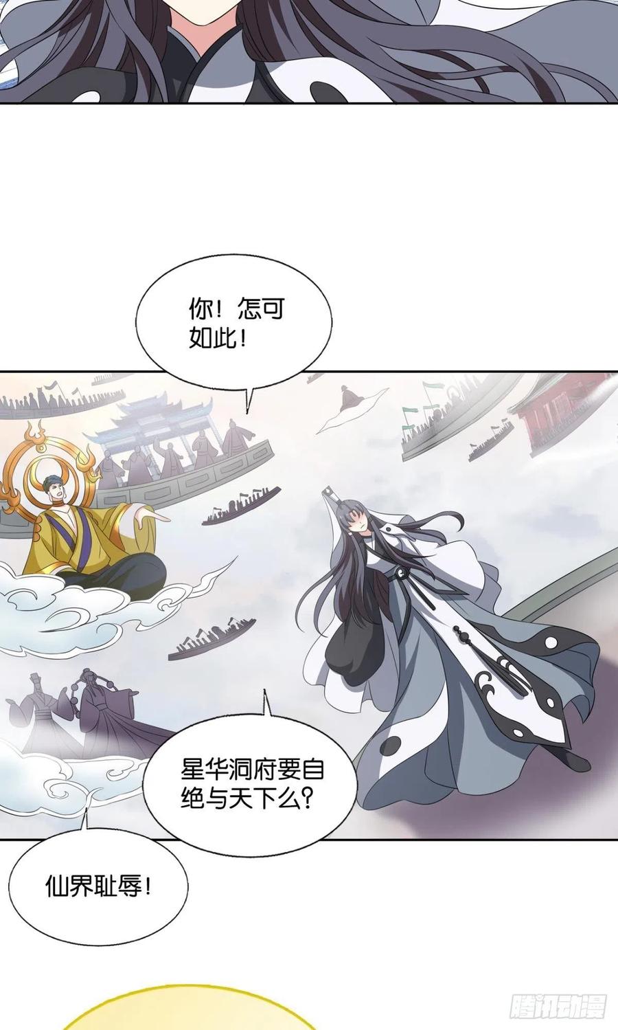 《重生异世一条狗》306 天陨之前 第23页