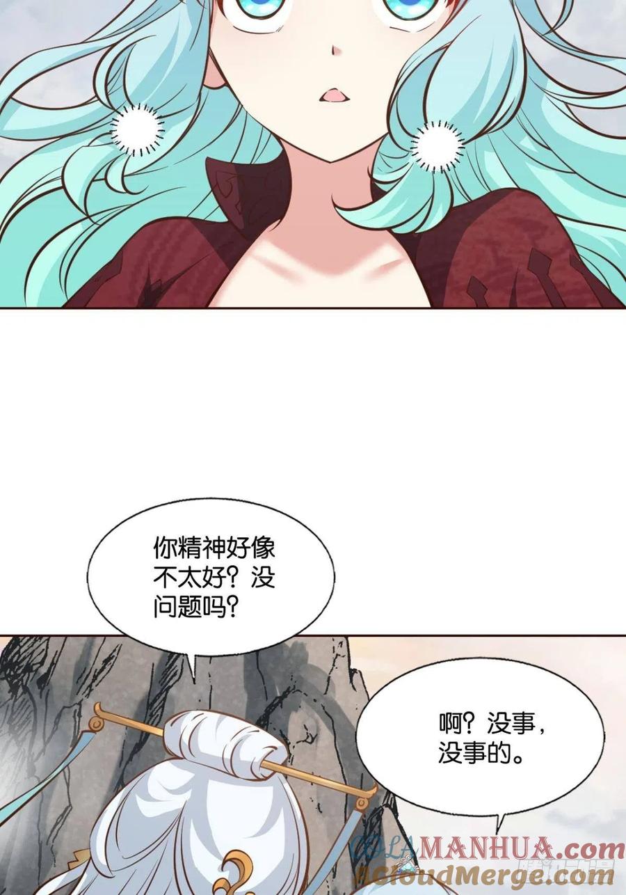 《重生异世一条狗》306 天陨之前 第3页