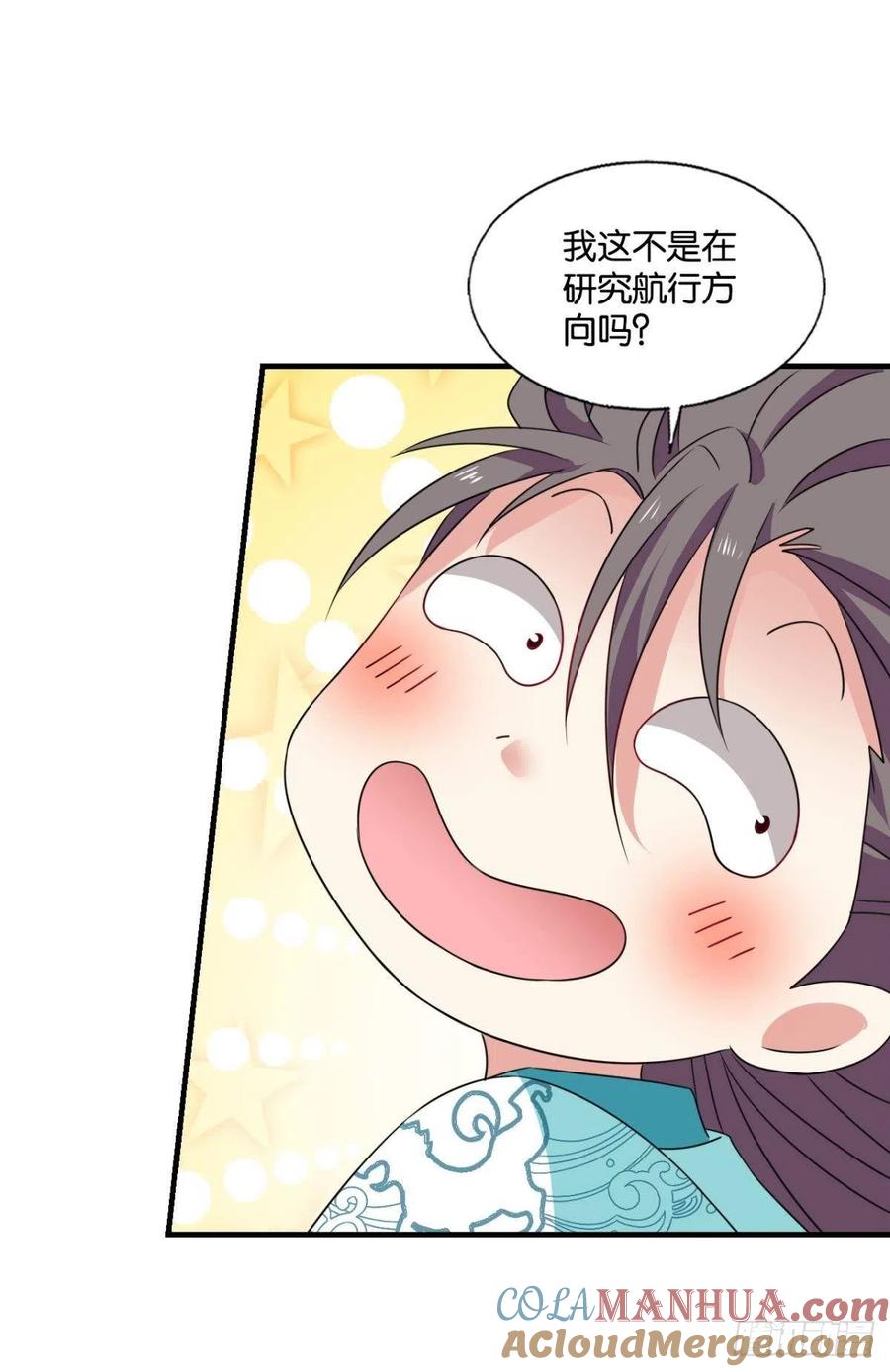 《重生异世一条狗》306 天陨之前 第39页