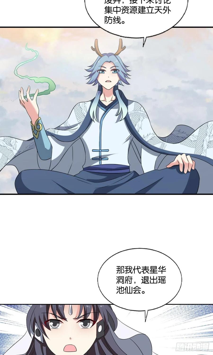 《重生异世一条狗》306 天陨之前 第22页