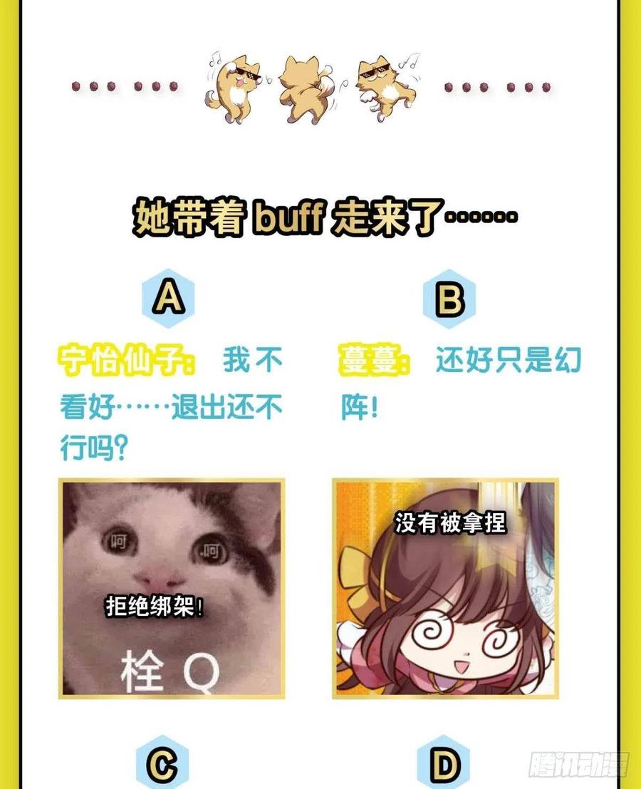 《重生异世一条狗》306 天陨之前 第46页