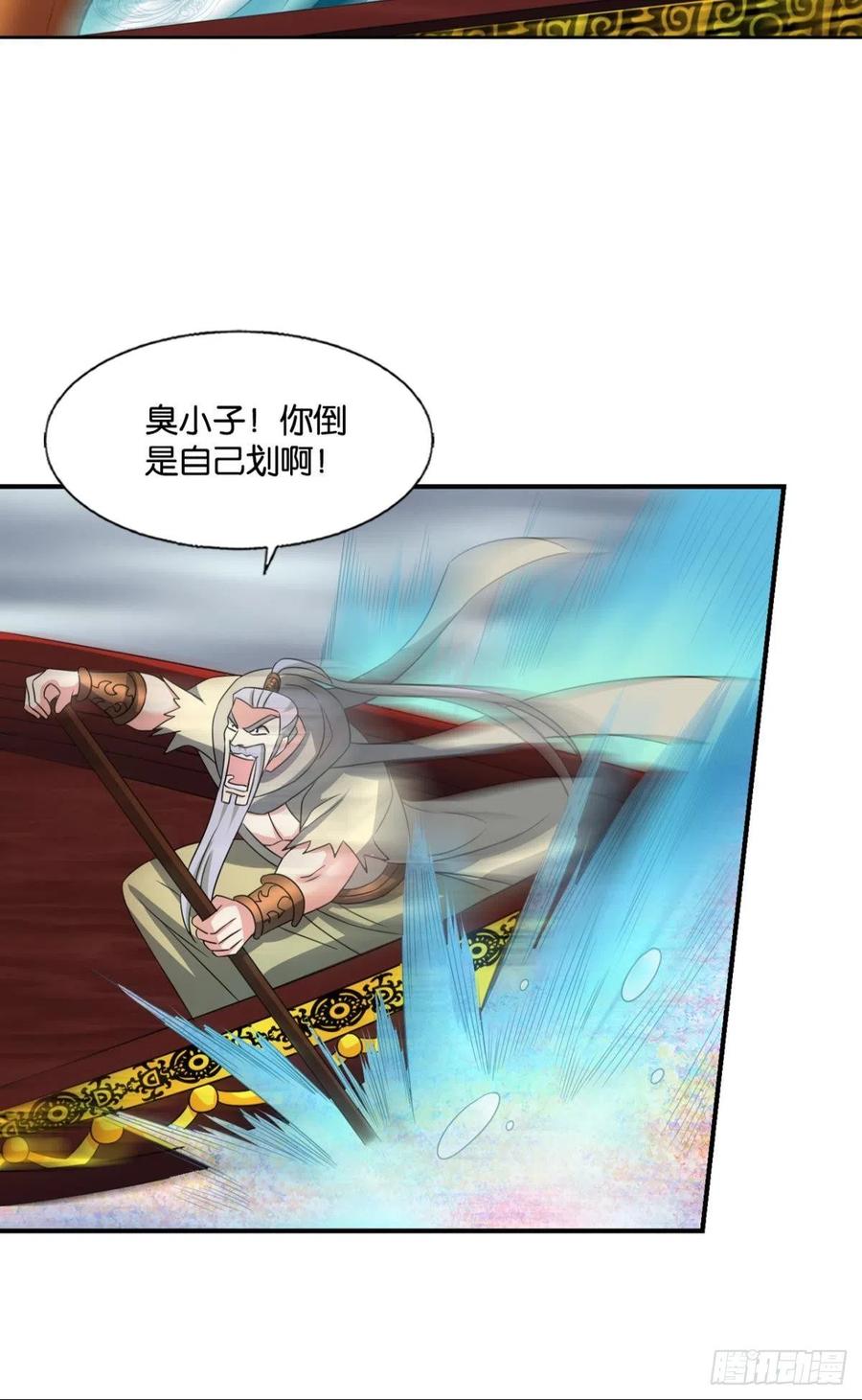 《重生异世一条狗》306 天陨之前 第38页