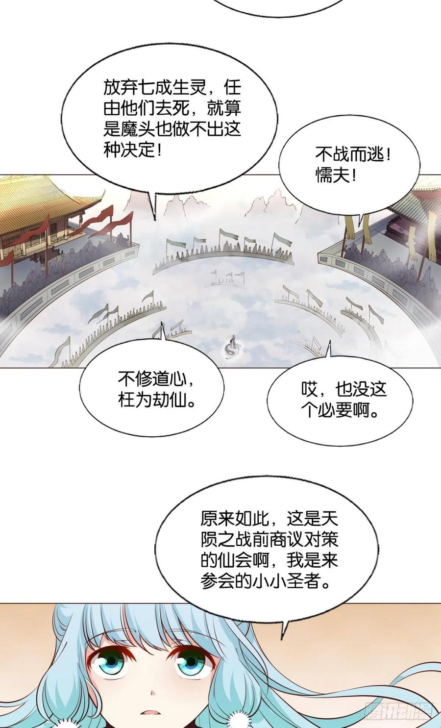 《重生异世一条狗》306 天陨之前 第16页