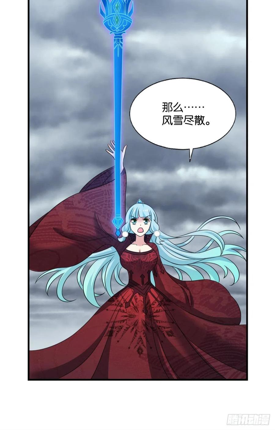 《重生异世一条狗》306 天陨之前 第32页