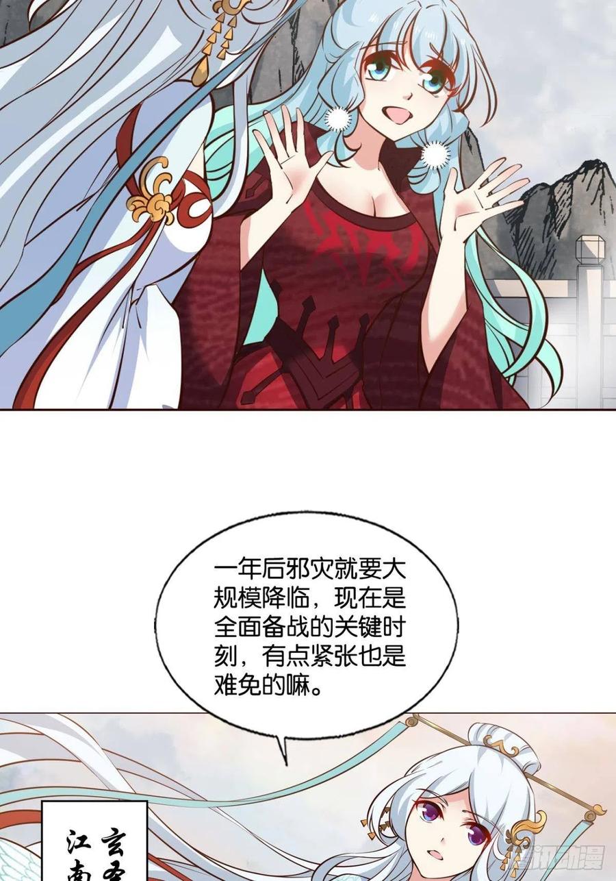《重生异世一条狗》306 天陨之前 第4页