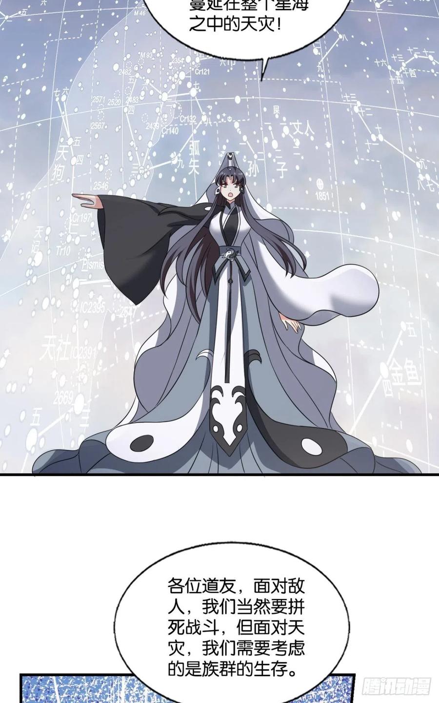 《重生异世一条狗》306 天陨之前 第11页