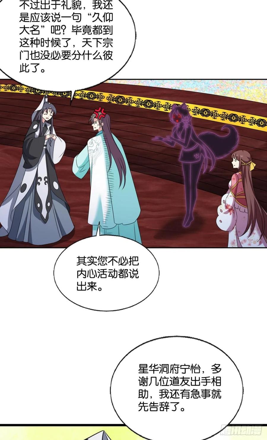 《重生异世一条狗》307 别有洞天 第6页
