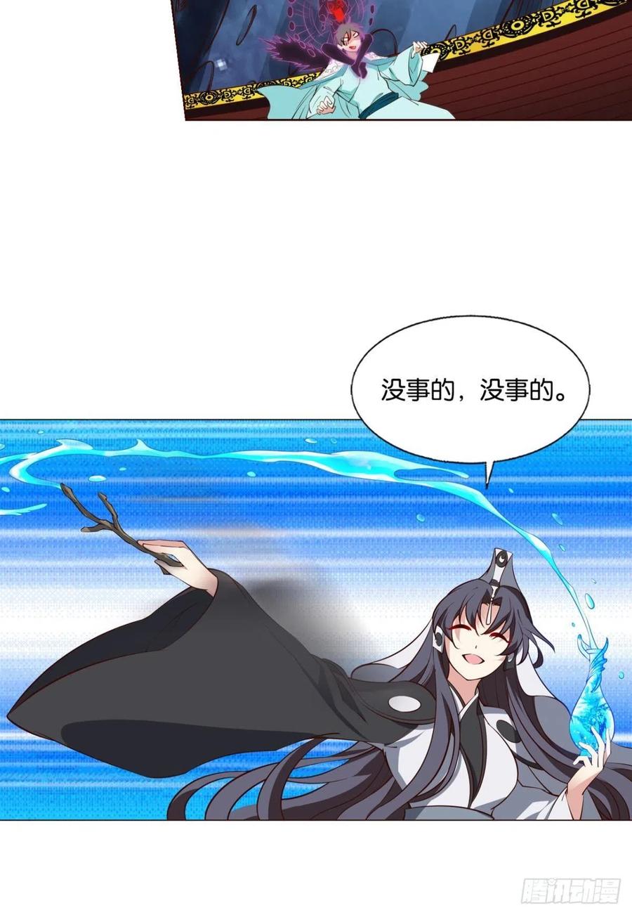 《重生异世一条狗》307 别有洞天 第33页