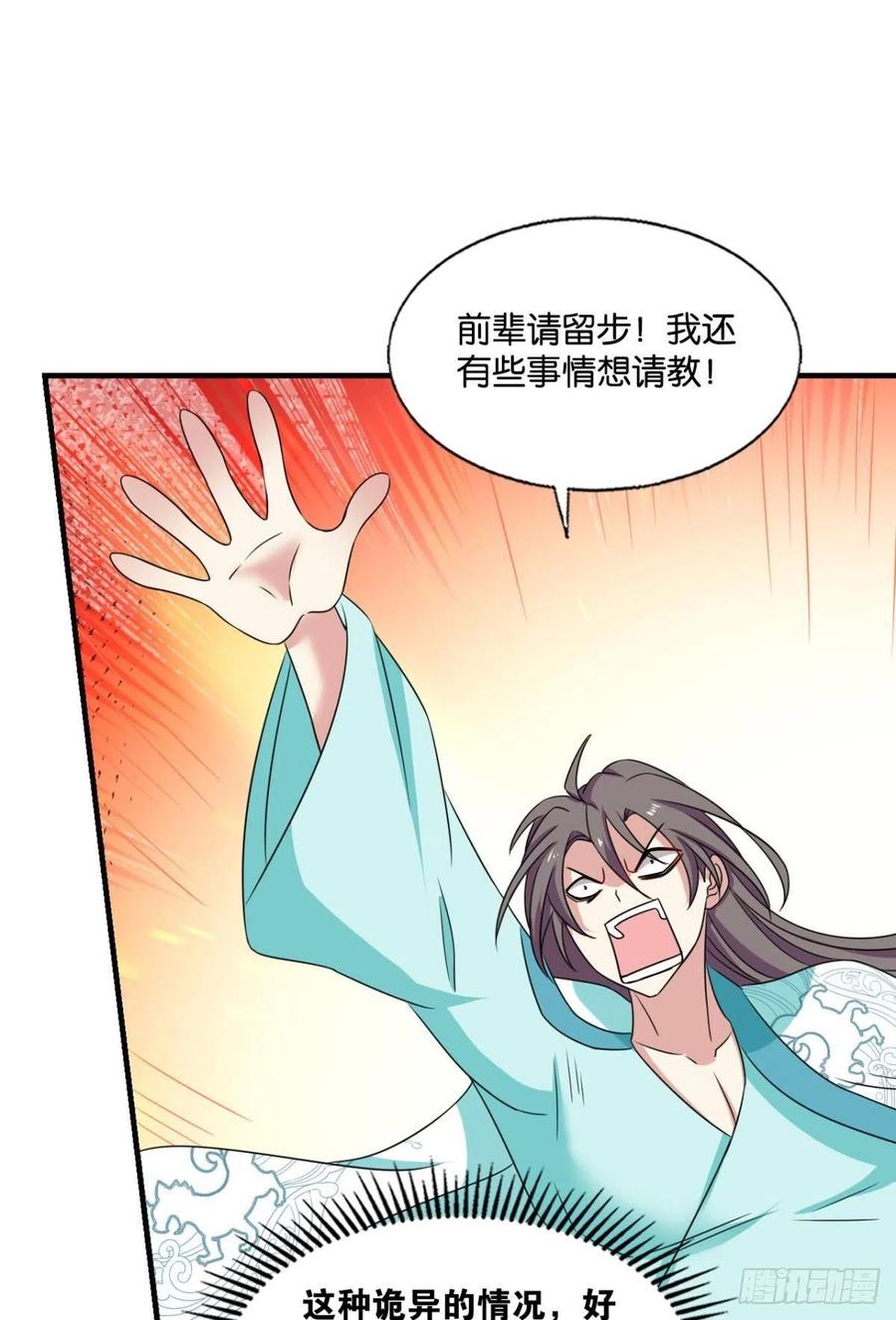 《重生异世一条狗》307 别有洞天 第8页