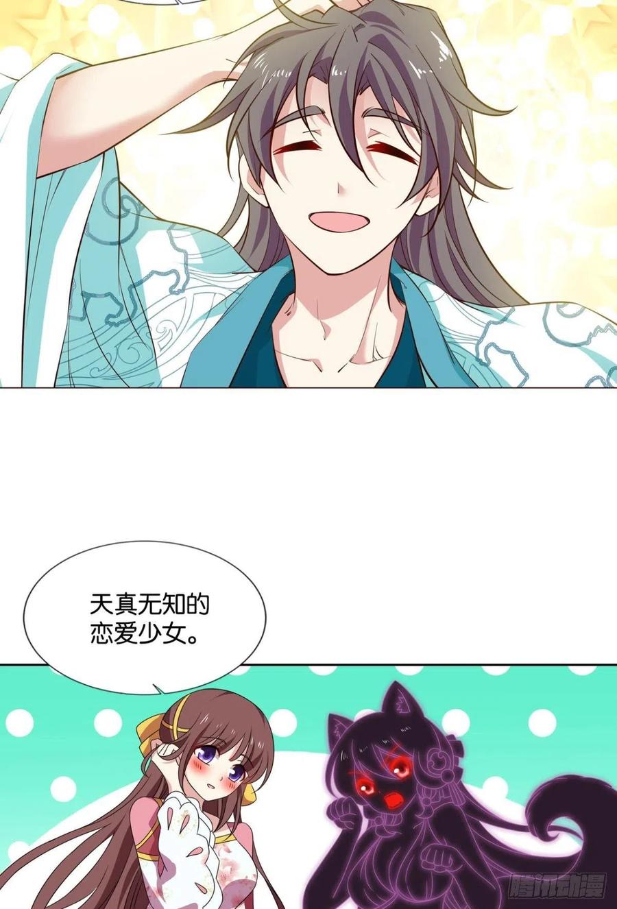 《重生异世一条狗》307 别有洞天 第12页