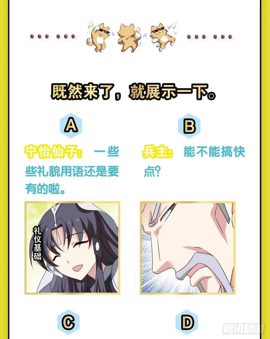 《重生异世一条狗》307 别有洞天 第48页