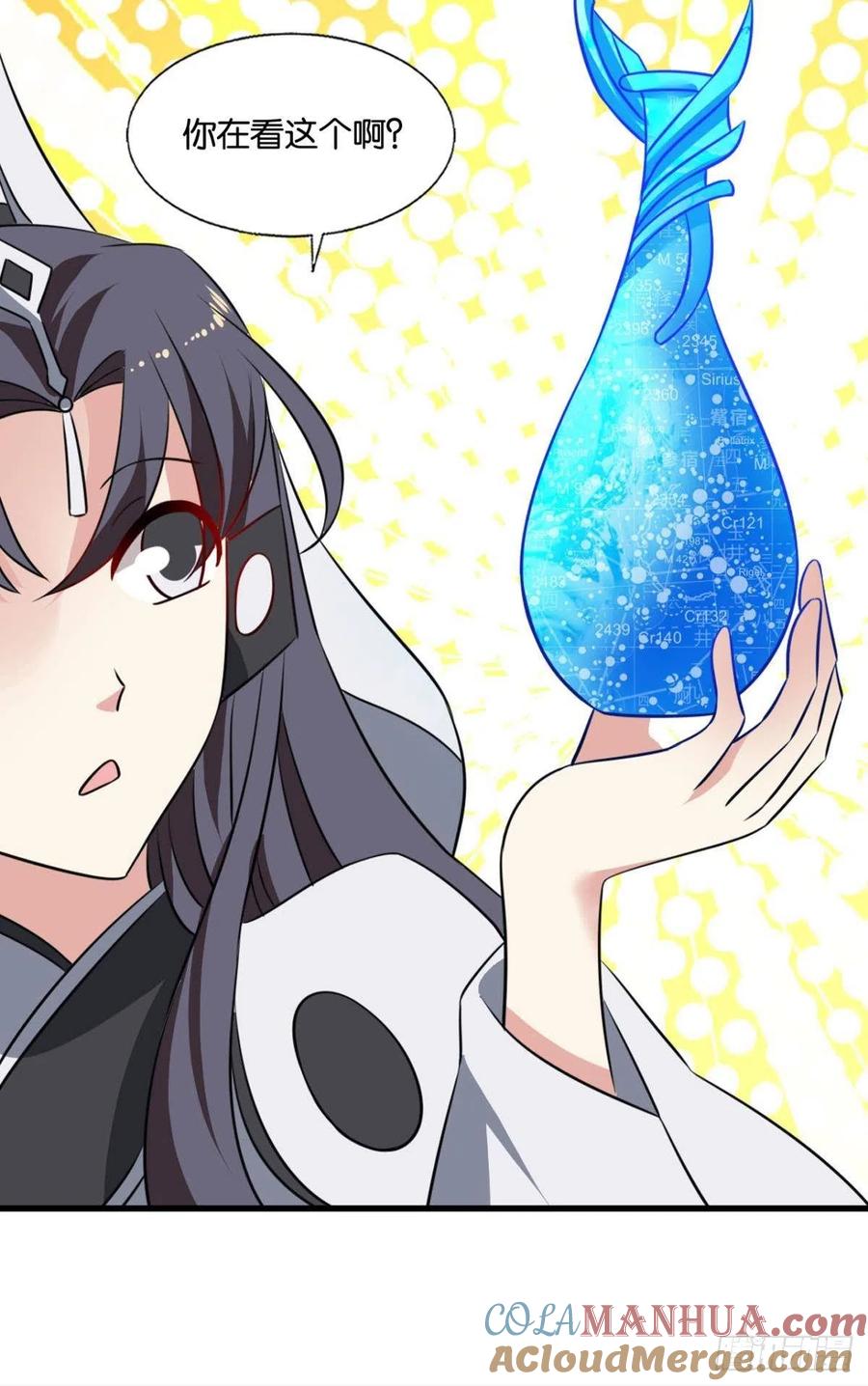 《重生异世一条狗》307 别有洞天 第40页