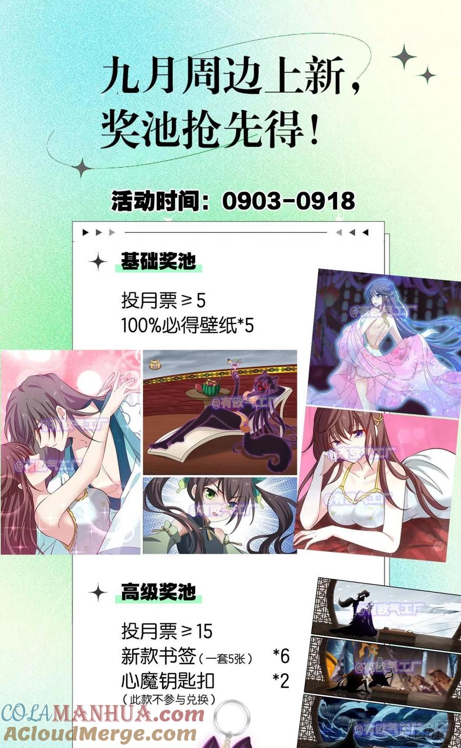 《重生异世一条狗》307 别有洞天 第46页