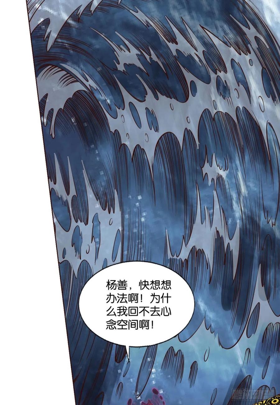 《重生异世一条狗》307 别有洞天 第32页