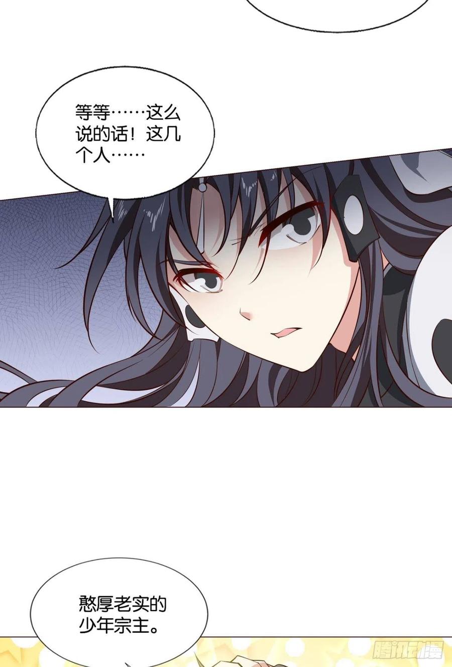 《重生异世一条狗》307 别有洞天 第11页