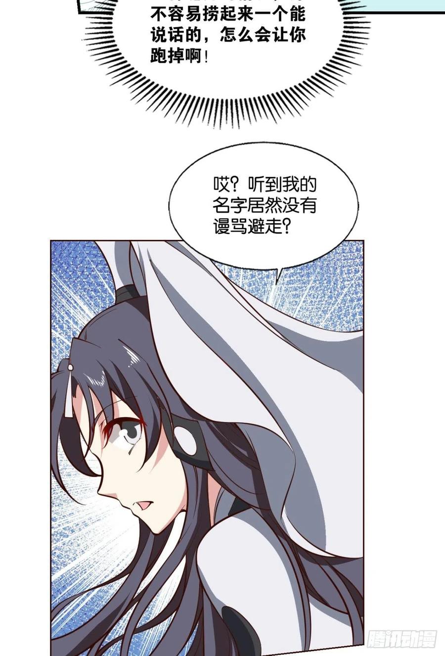 《重生异世一条狗》307 别有洞天 第9页