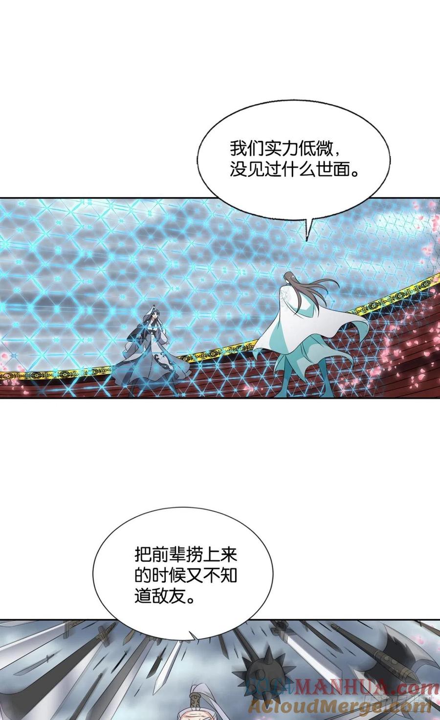 《重生异世一条狗》307 别有洞天 第22页