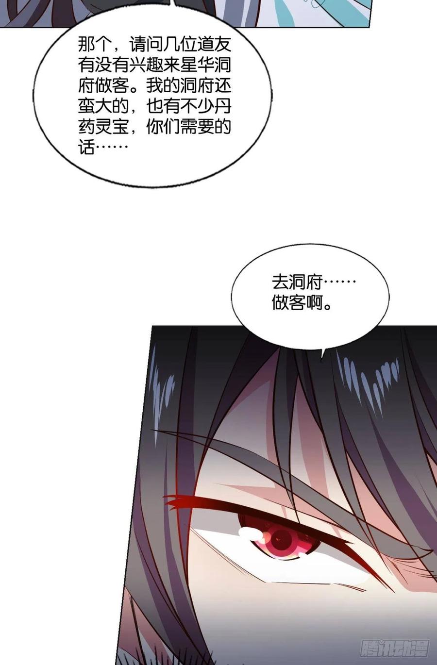 《重生异世一条狗》307 别有洞天 第17页